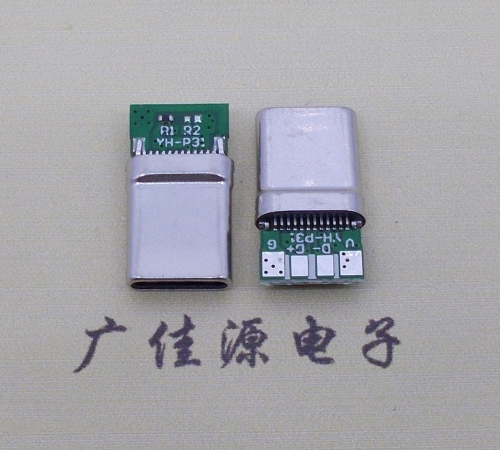 贵州拉伸type c24p公头插针式夹板PCB板四个焊点带数据连接器总长度15.6mm