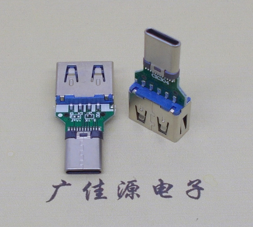 贵州usb3.0母座转type c铆合公头转换器OTG功能充电数据二合一