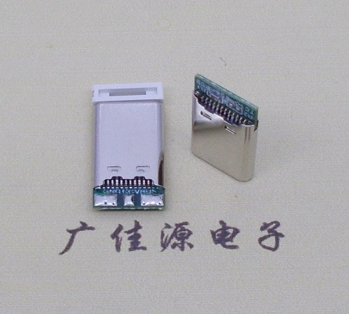 贵州USB TYPE-C24P公头带PCB板三个焊点 外壳拉伸式单充电款