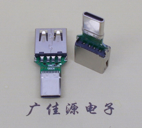 贵州USB母座转TYPE-C接口公头转接头半成品可进行数据传输和充电