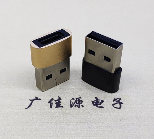 贵州USB2.0A公转TYPE-C3.1母口U盾电脑二合一唯用转接头